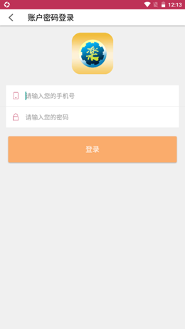 乐百家app V1.0.2截图3