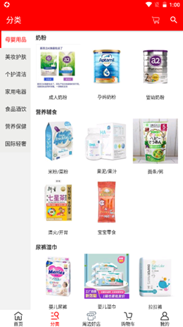 万家好店app V1.0截图2