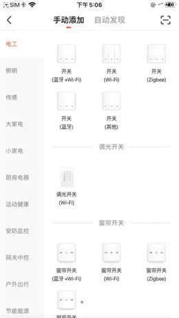 恒泰智能app V1.0.1截图1
