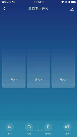 恒泰智能app V1.0.1截图2
