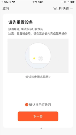 恒泰智能app V1.0.1截图3
