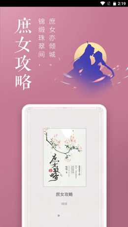 饭团追书app V2.7.4截图2