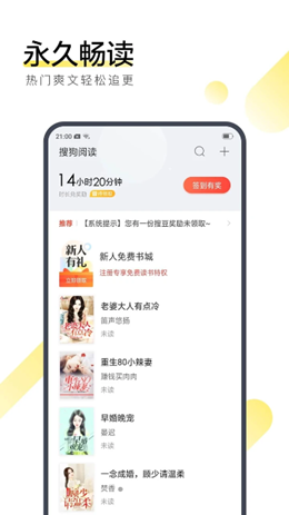 搜狗阅读app V6.7.60截图1