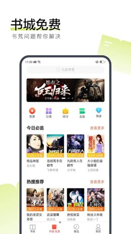 搜狗阅读app V6.7.60截图2