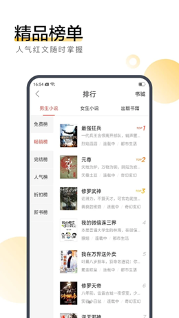 搜狗阅读app V6.7.60截图3