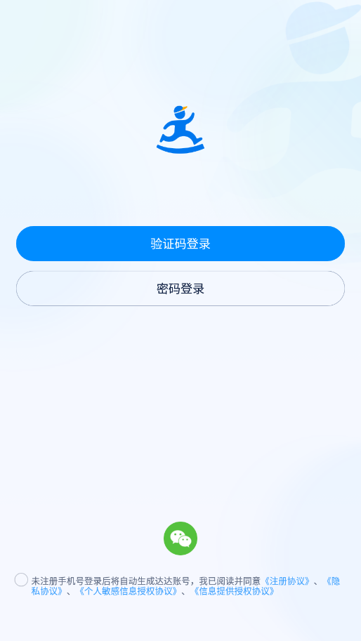 达达快送app V8.21.1截图3