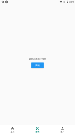 会话微件app V4.3.4_2021218截图2