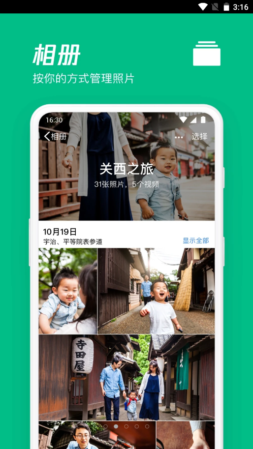 微云网盘app V6.9.67截图2