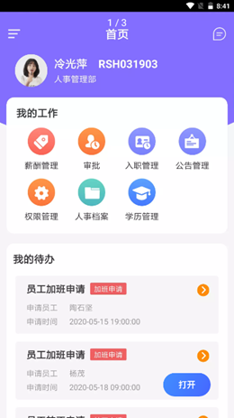 蜘轶优企事app V1.0.0截图1