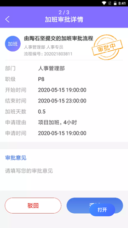 蜘轶优企事app V1.0.0截图2