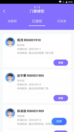 蜘轶优企事app V1.0.0截图3