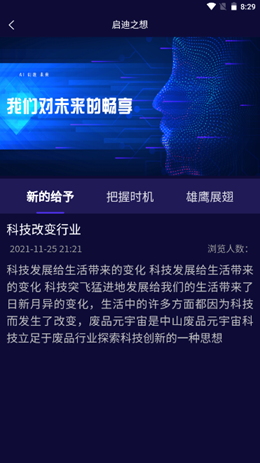 废品元宇宙app V1.0.0截图2