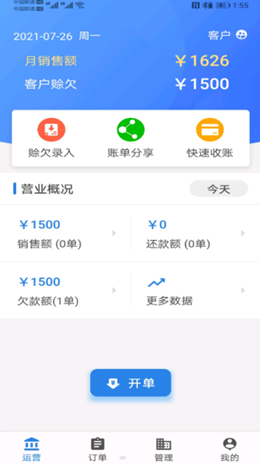 速批小秘app V1.0.0截图1