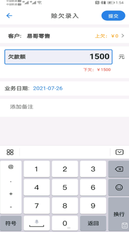速批小秘app V1.0.0截图3