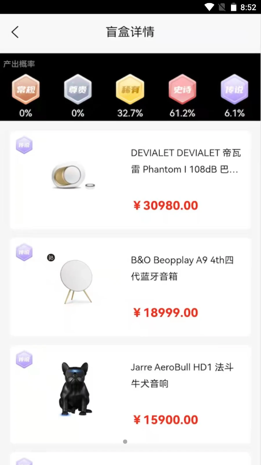 盒蟹app V1.0.1截图3