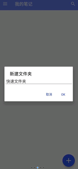 西城记事本app V6.55截图2