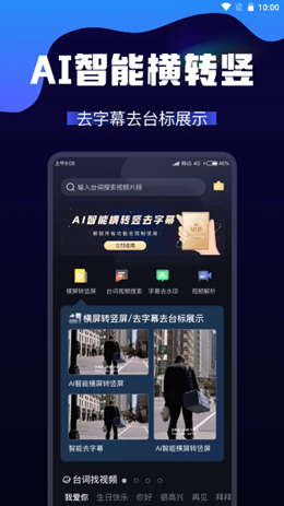AI视频转换app V1.0截图1