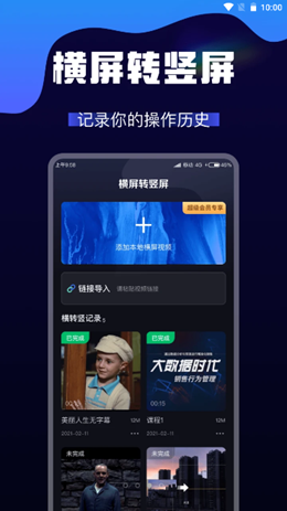 AI视频转换app V1.0截图3