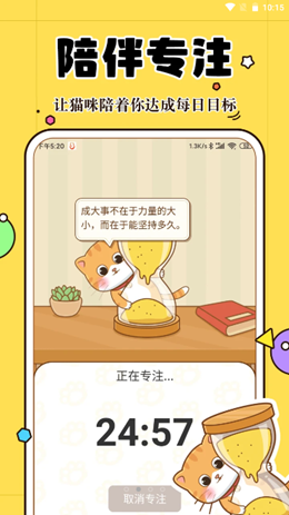 萌宠倾诉app V1.0.0截图2