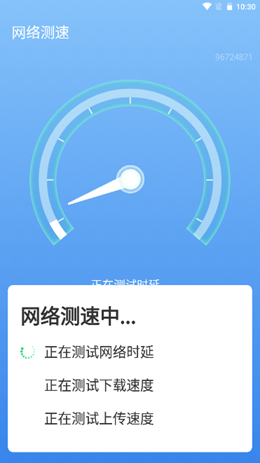 便捷wifi精灵app V1.0.0截图1