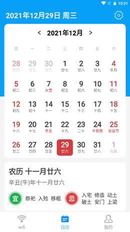 便捷wifi精灵app V1.0.0截图3