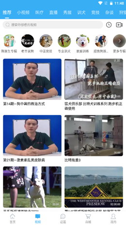 猛犬俱乐部app V20259截图3