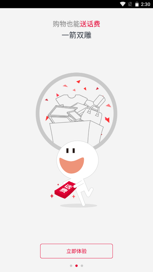 阿里通信app V2.2.0截图2