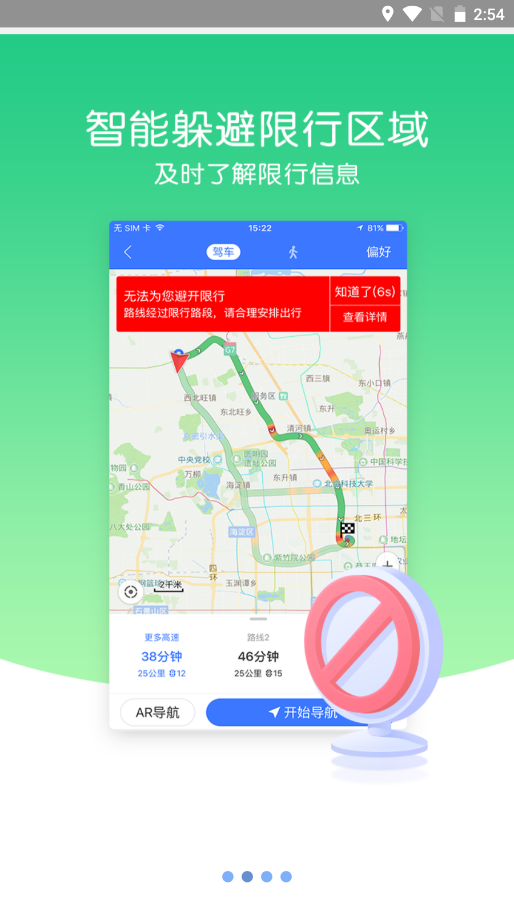 图吧导航app V10.0.6截图3