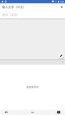 梵文翻译器app V6.4.0截图2
