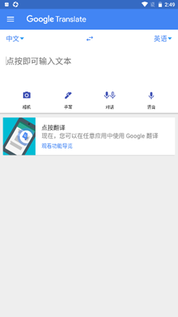 梵文翻译器app V6.4.0截图1