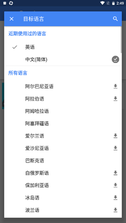 梵文翻译器app V6.4.0截图3