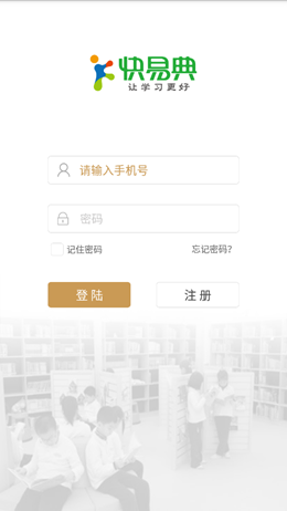 快易典app V1.0.1截图1