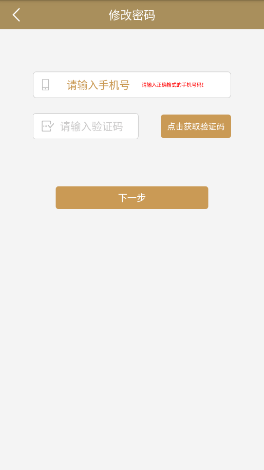 快易典app V1.0.1截图3