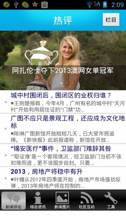 新快报电子版app V2.02截图1