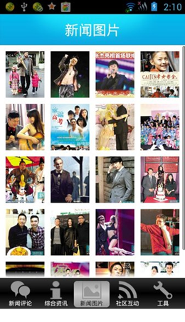 新快报电子版app V2.02截图2