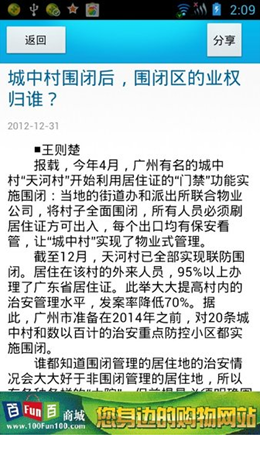 新快报电子版app V2.02截图3