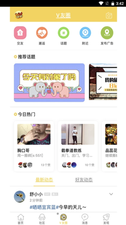 宜宾零距离app V5.3.2.4截图1