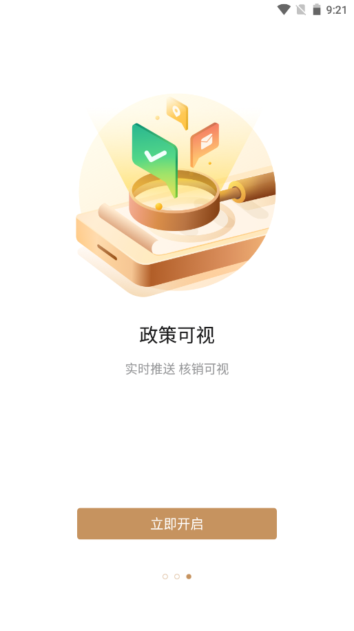 欧叶云app V1.0.3截图3