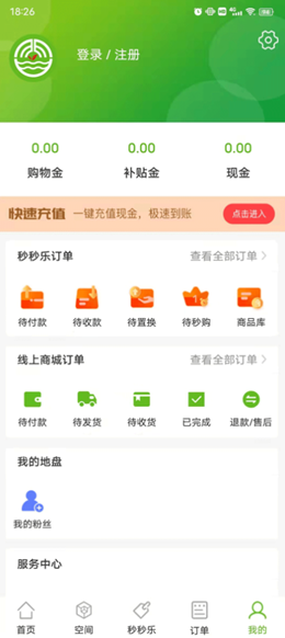 青禾益品app V1.2.2截图3