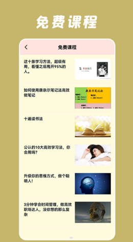 网络云课堂app V1.1截图3