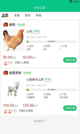 链爱生态app V1.0.5截图1