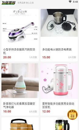 链爱生态app V1.0.5截图2