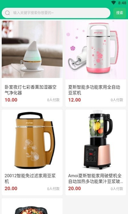 链爱生态app V1.0.5截图3