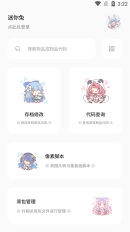 迷你兔app V6.4截图2