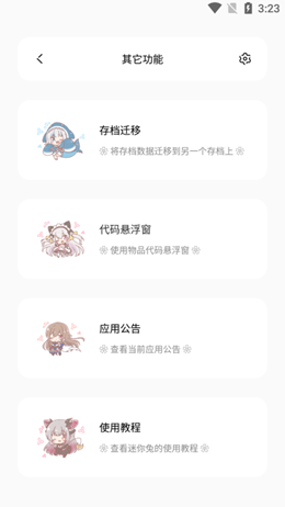 迷你兔app V6.4截图3