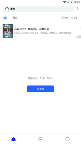 好书友app V1.0.23截图2