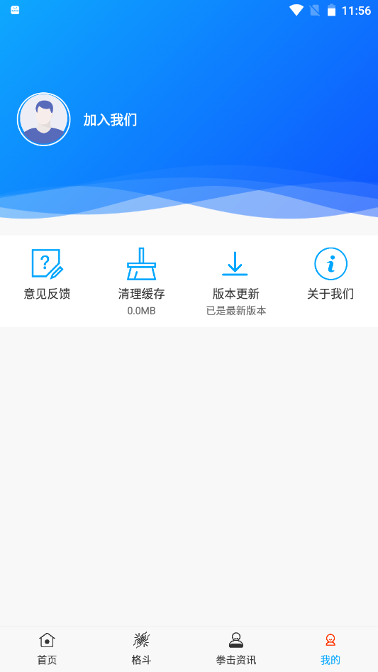 拳击航母app V1.0截图2