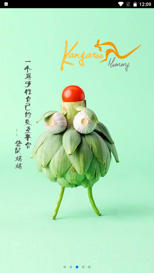 袋鼠妈妈app V0.3.5截图3