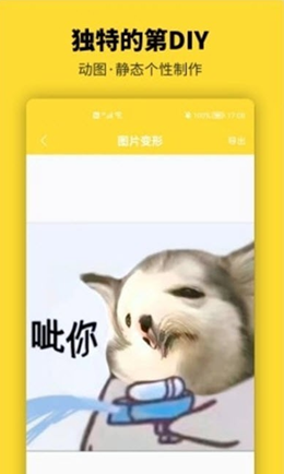 呆鱼表情包制作app V1.0截图1
