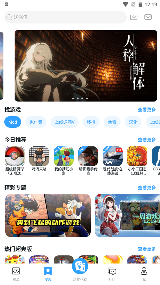 芥子空间app V1.1.90截图2